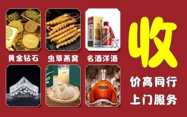 庆阳回收烟酒