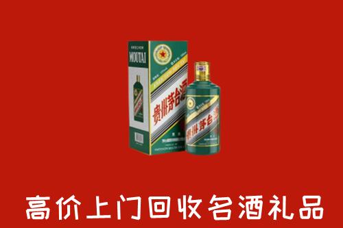 庆阳回收五星茅台酒
