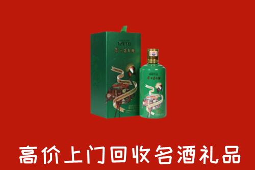 庆阳回收出口茅台酒