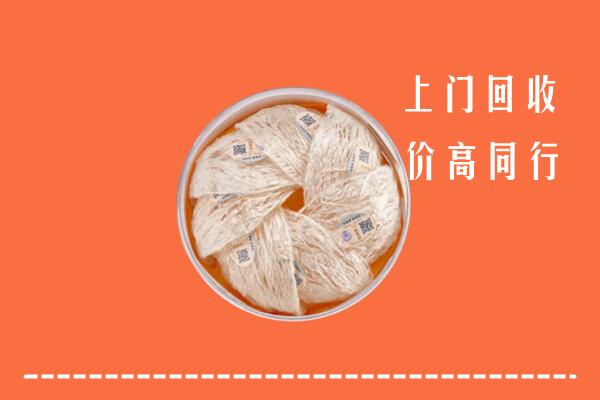 高价求购：庆阳回收燕窝