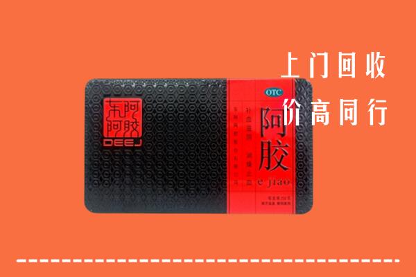 庆阳回收阿胶